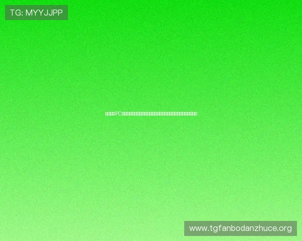 腾讯体育PC客户端下载安装指南帮助用户轻松体验高清赛事直播与丰富体育内容 腾讯体育PC客户端下载安装指南帮助用户轻松体验高清赛事直播与丰富体育内容