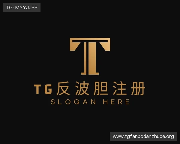 关于tG反波胆注册